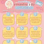 3 ตัวท้ายได้กี่บาท